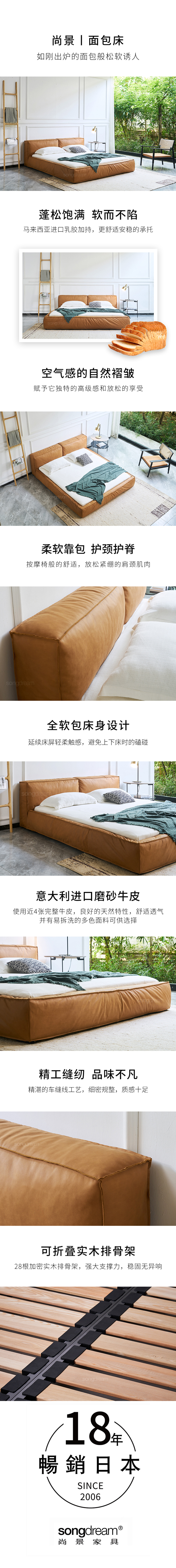 面包床6.jpg