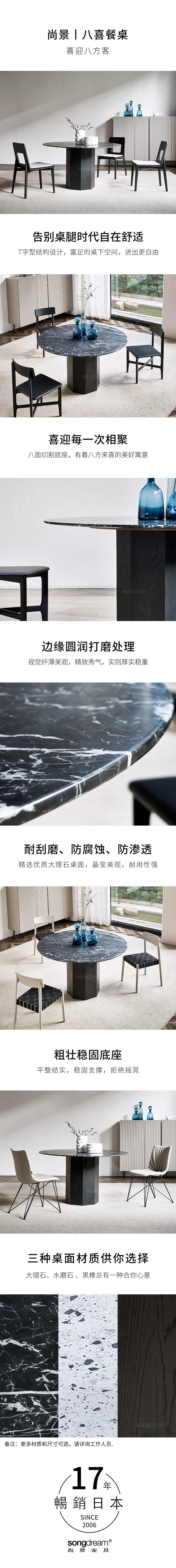 八喜餐桌.jpg