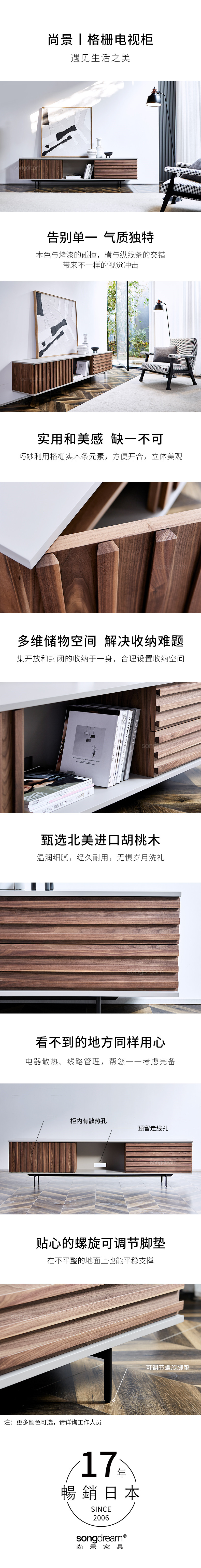 格柵電視柜.jpg